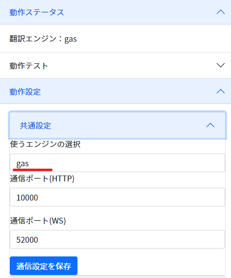 翻訳オプション
