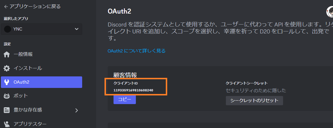 Discord
