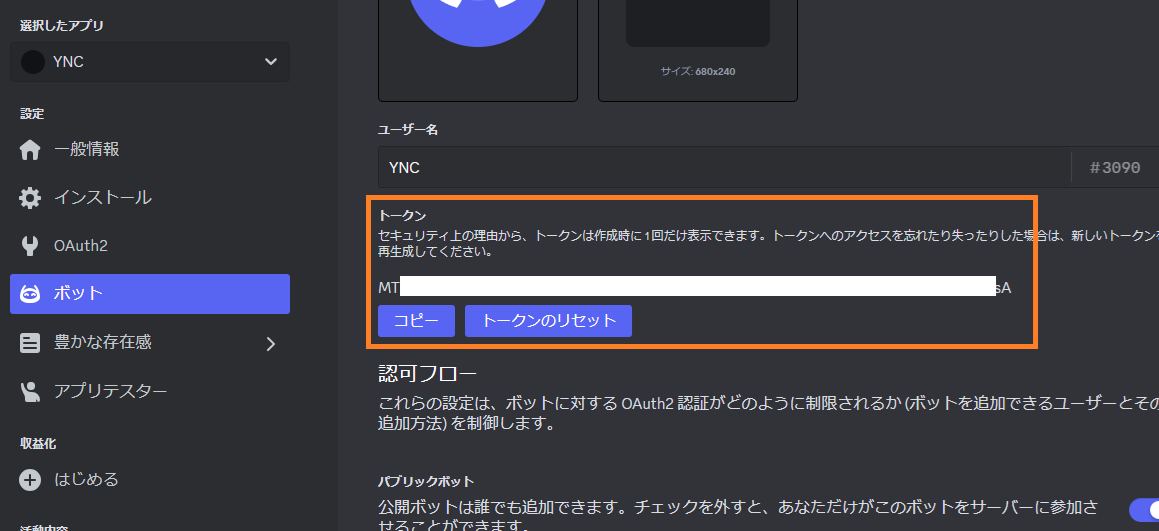 Discord