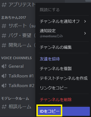 Discord
