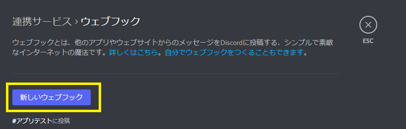 Discord