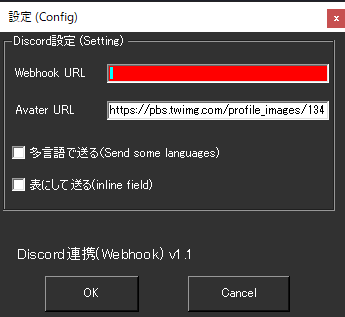 Discord