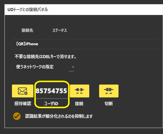 Discord