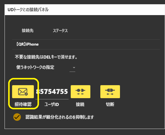 Discord