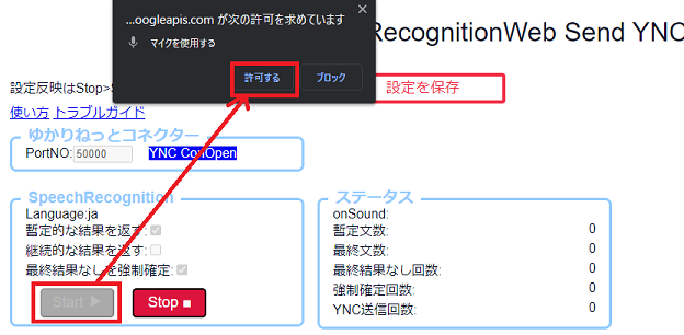 ブラウザStart