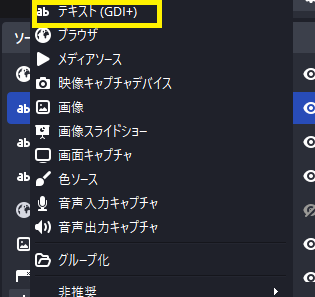 テキストソース