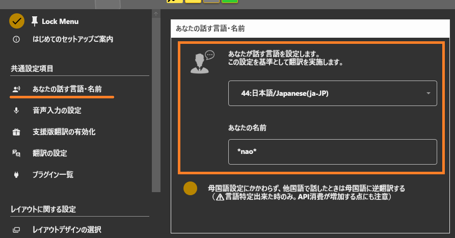 ゆかコネのメイン画面