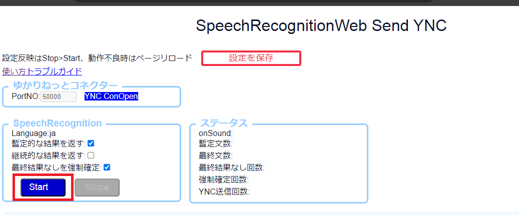 ブラウザStart画面