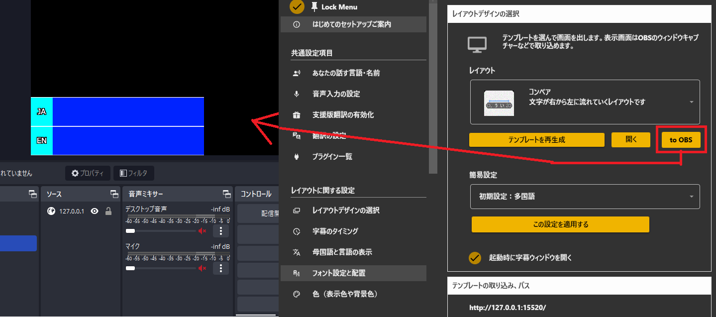 OBSへの取り込み