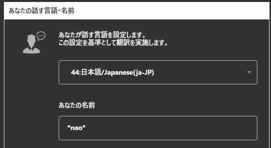 プロフィール設定画面