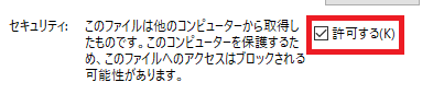 プラグイン