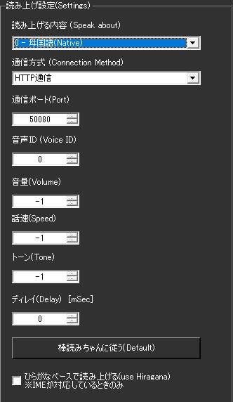 棒読み