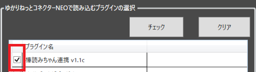メンテナンスツール画面