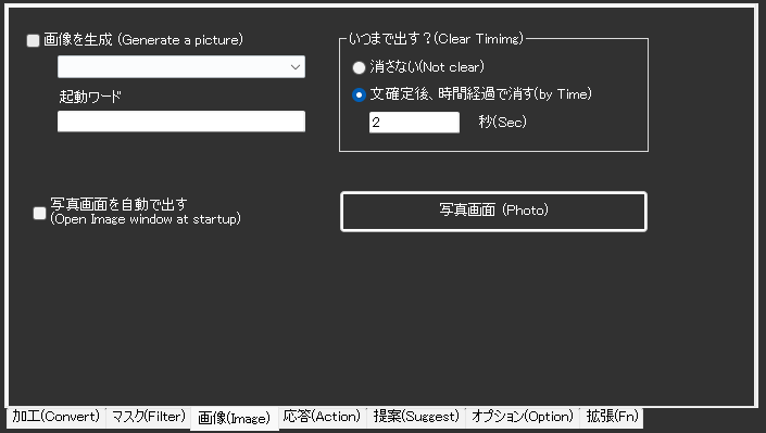 再生
