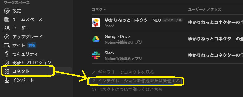notion