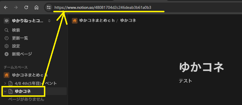 notion