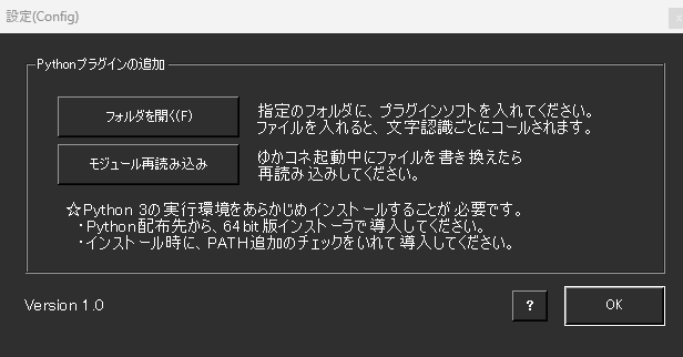 プラグイン