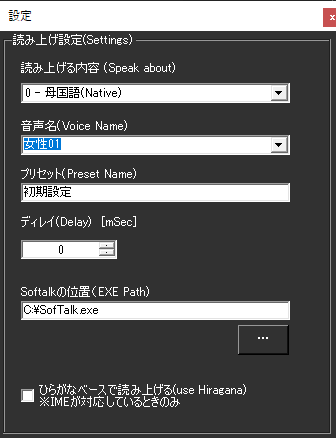 棒読み