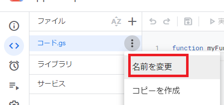 新しいプロジェクト
