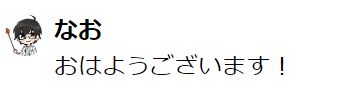トーク