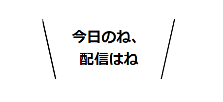 トーク