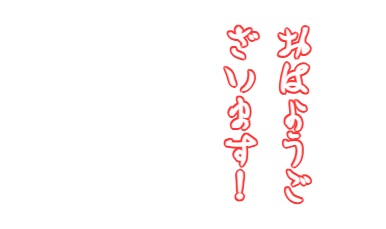 トーク