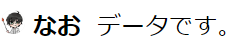 トーク