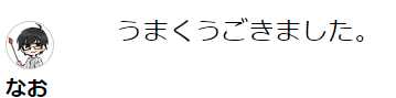 トーク