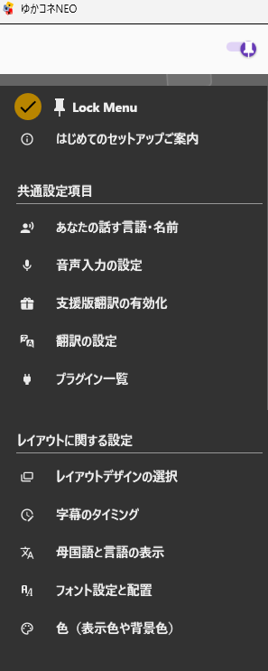 メニュー