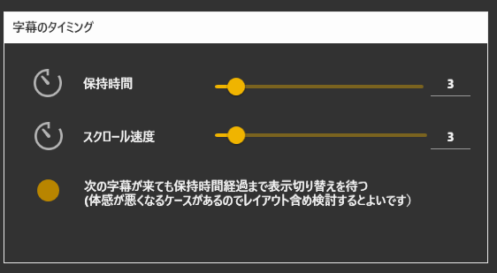 見え方設定
