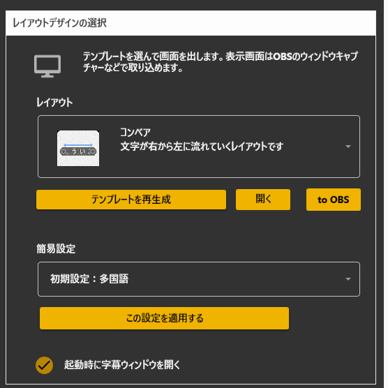 レイアウト