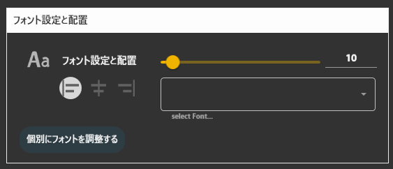 フォント設定
