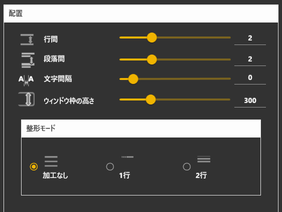 見え方設定