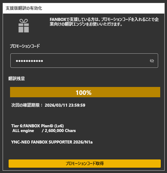 登録