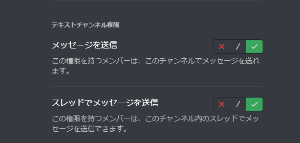 Discord