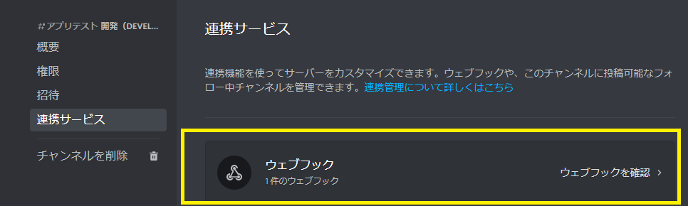 Discord