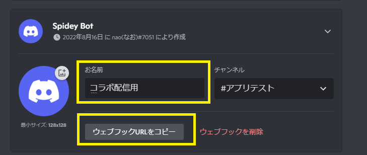 Discord