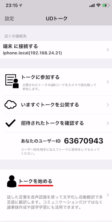 Discord