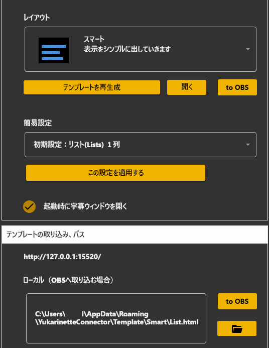 レイアウト選択