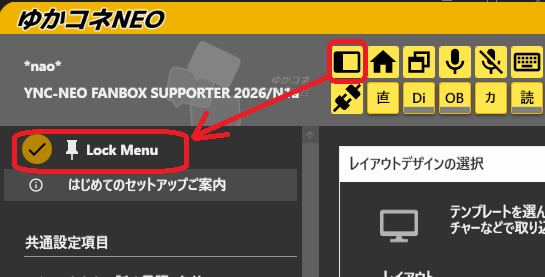 メニュー開く