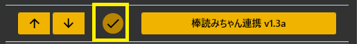 棒読み