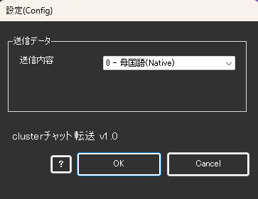 送信内容設定