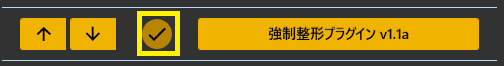 置換