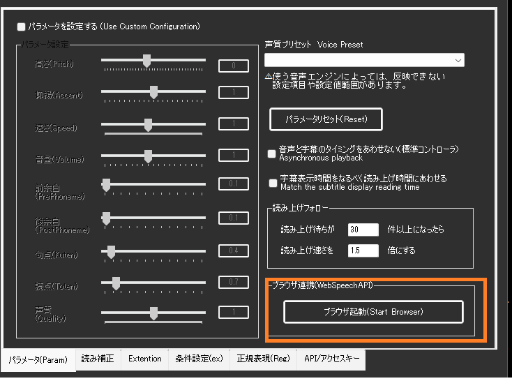 音声