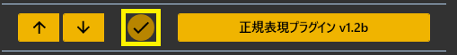 置換