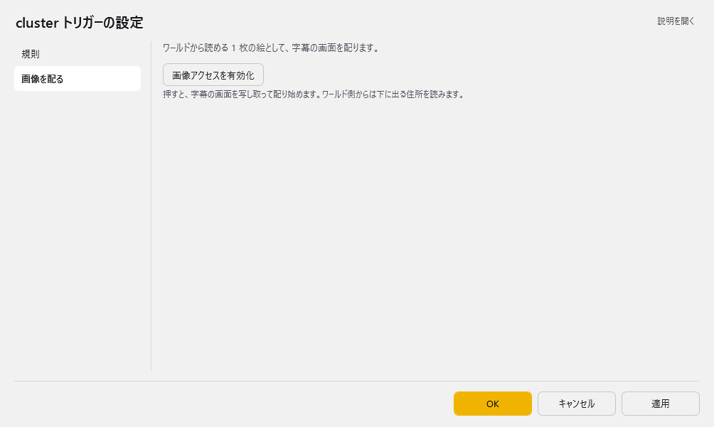 cluster トリガーの設定 - 画像を配る
