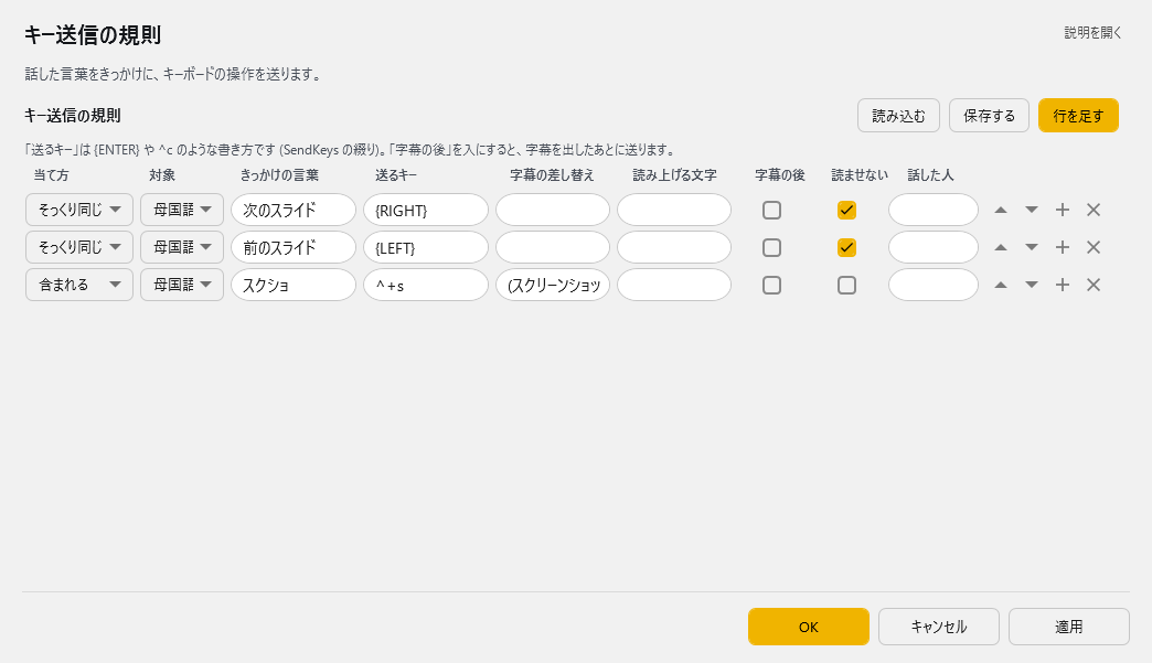 キー送信の規則 - 規則