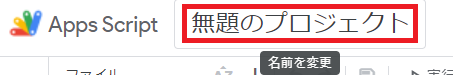 新しいプロジェクト