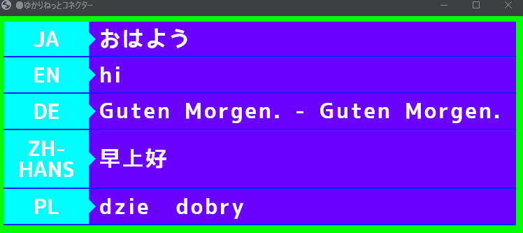 多言語