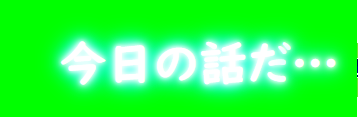 トーク